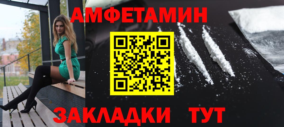 Амфетамин 98% Мариинск