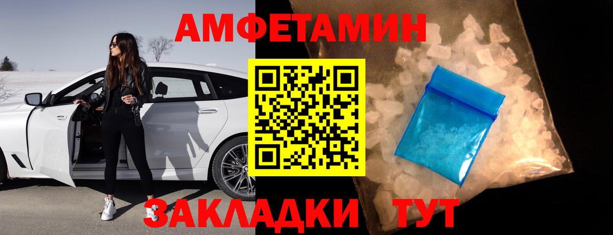 Мариинск  Амфетамин  Вход с VPN  Amphetamine 98%  АМФ 
