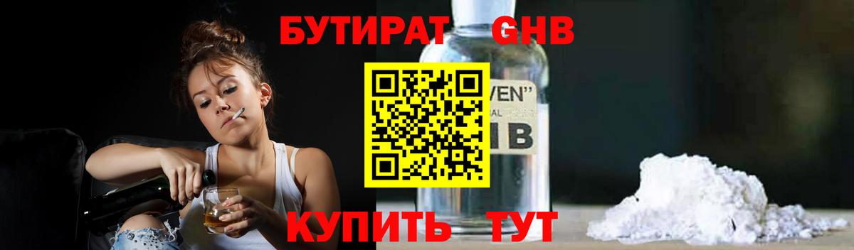 БУТИРАТ оксана Мариинск