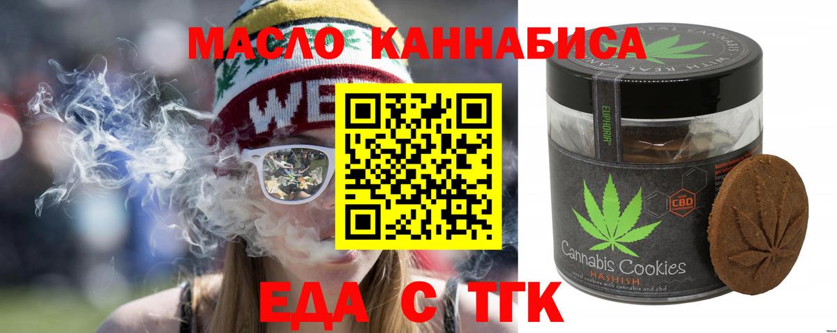 Cannafood марихуана  Вход с VPN  Мариинск 