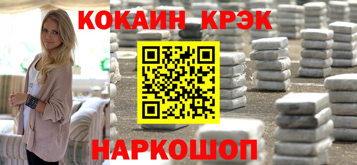 Cocaine  где купить   Вход с VPN  Мариинск  COCAIN VHQ 