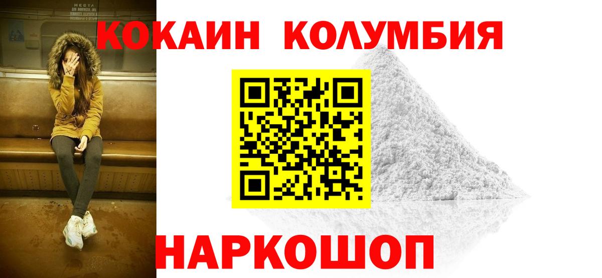 Кокаин 99% Мариинск