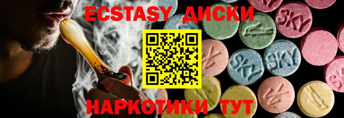 Ecstasy Cube Мариинск