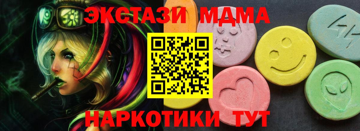 Мариинск  блэк спрут маркетплейс  Ecstasy  Экстази 280 MDMA  Вход с VPN  Экстази 280 MDMA 