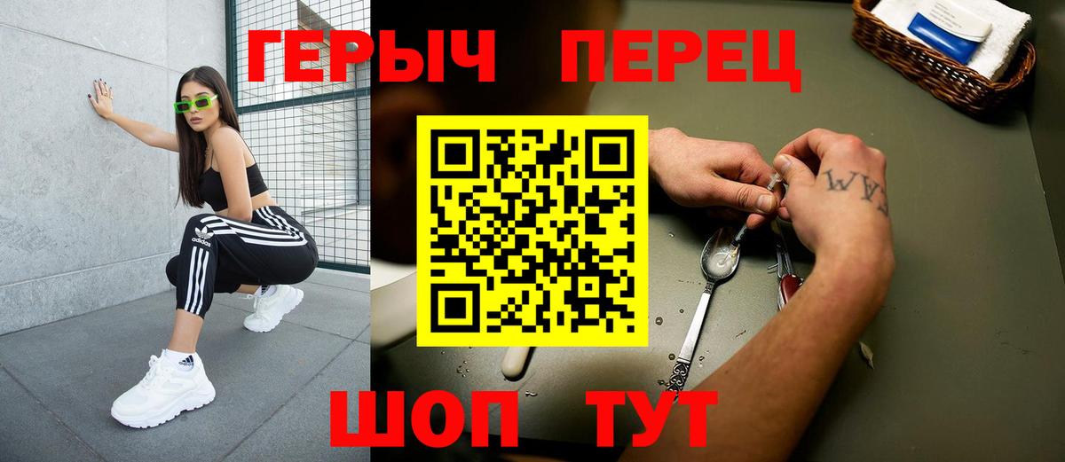 Мариинск  Героин герыч  Вход с VPN 