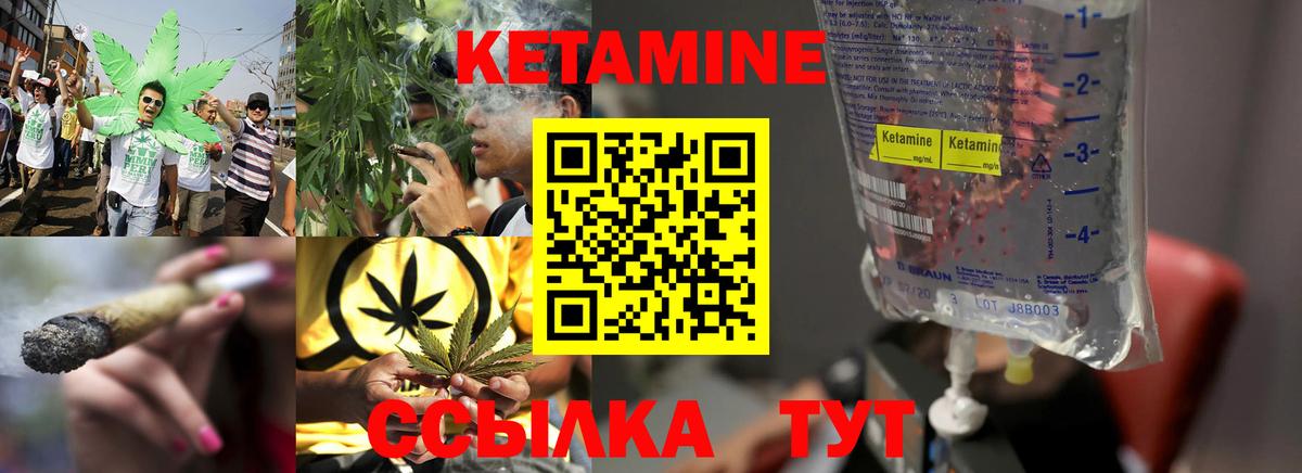 КЕТАМИН ketamine Мариинск