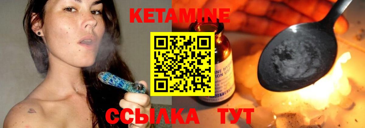 Кетамин VHQ  Вход с VPN  Кетамин VHQ  Мариинск 