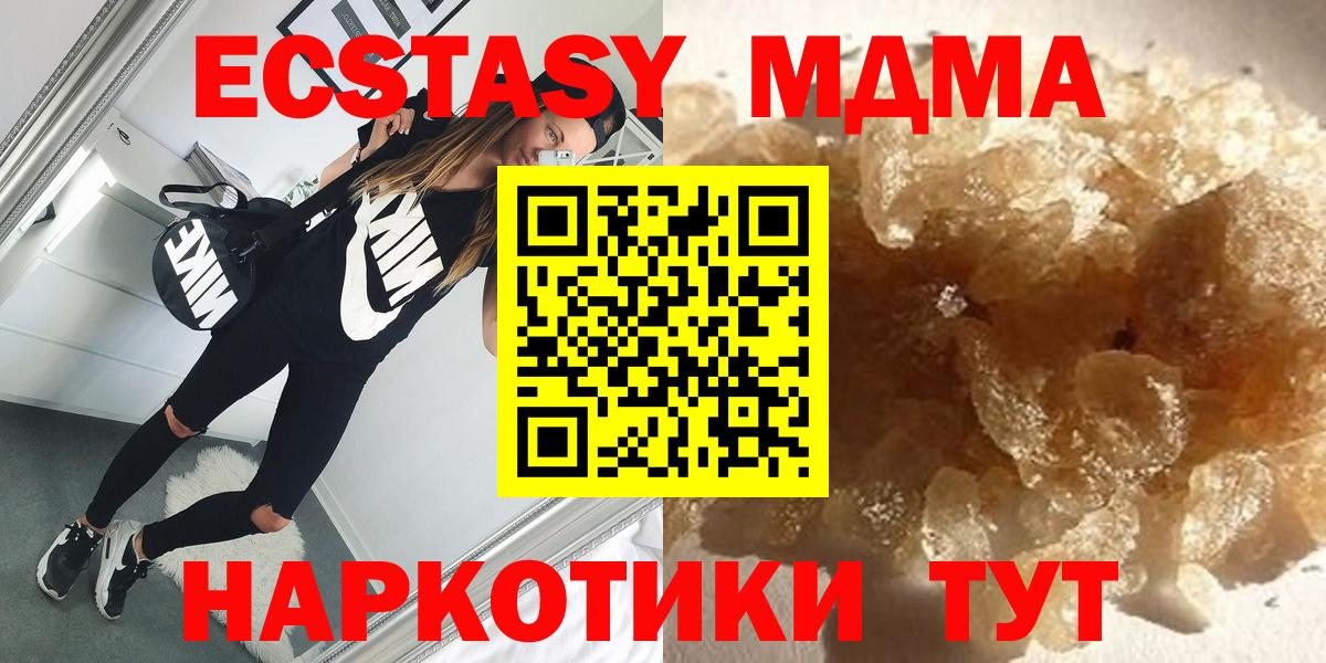 МДМА crystal  Вход с VPN  Мариинск 