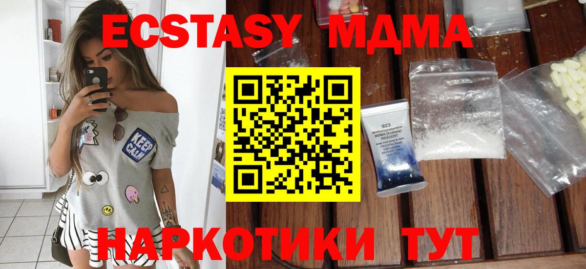 Героин  Конопля  COCAIN  МДМА  ЭКСТАЗИ  Мариинск  Конопля  МЕФ кристаллы  Вход с VPN  Купить наркотик  ГАШ 