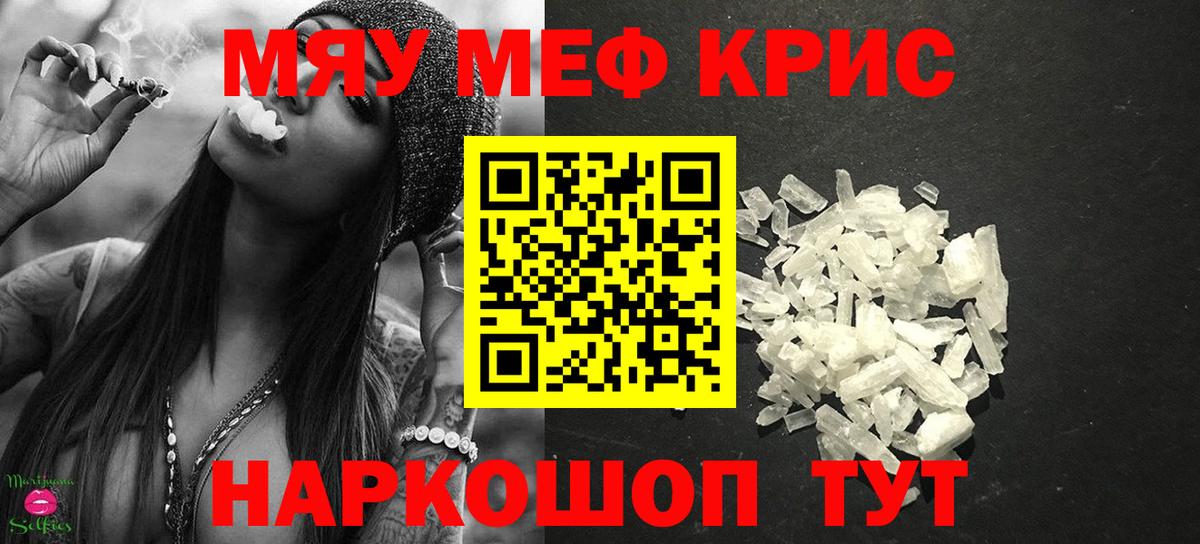 Мефедрон  Вход с VPN  Мефедрон мяу мяу  Мариинск  Меф мяу мяу  МЯУ-МЯУ 