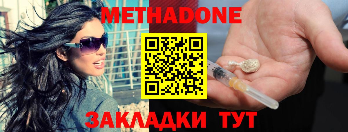 Метадон VHQ  МЕТАДОН VHQ  Вход с VPN  kraken онион  Мариинск 