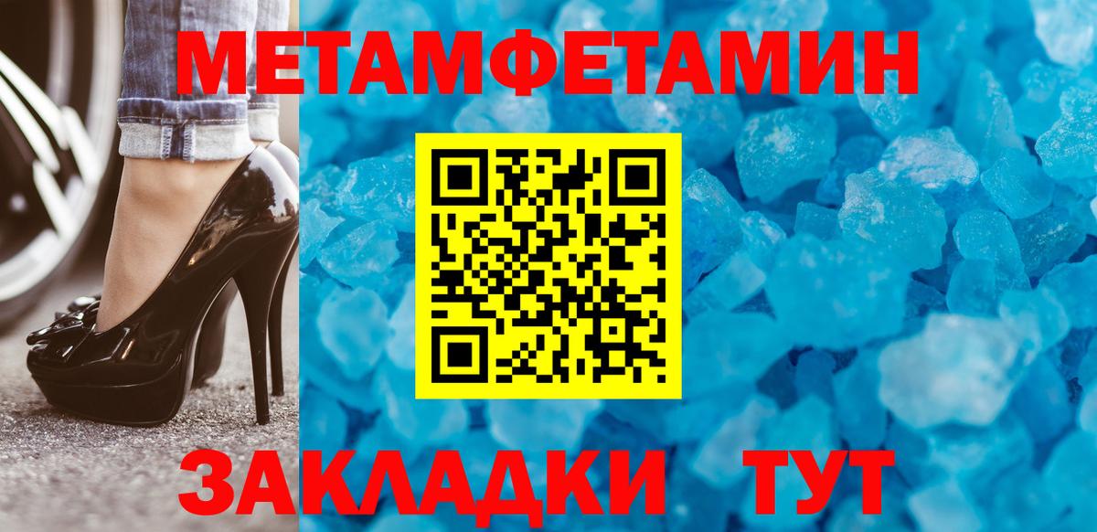 Метамфетамин Декстрометамфетамин 99.9% Мариинск