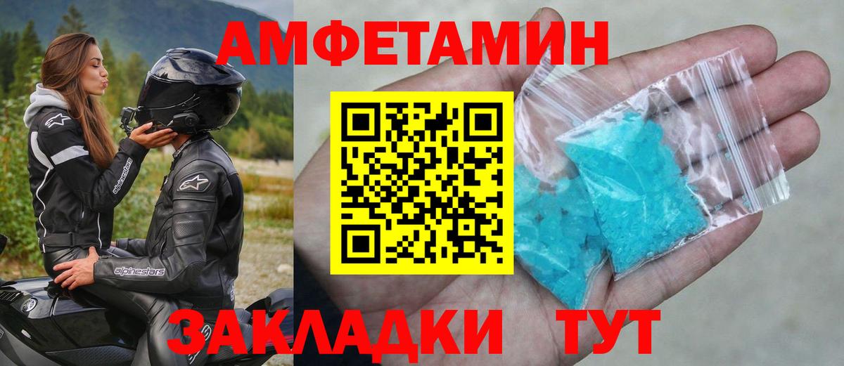 Мариинск  МЕТАМФЕТАМИН пудра  Вход с VPN 