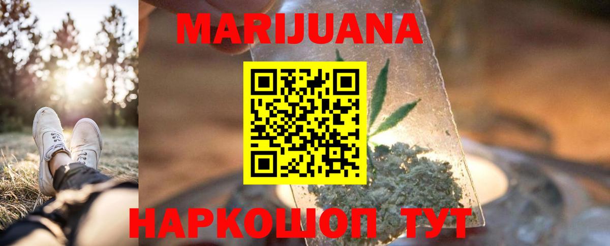 Бошки марихуана марихуана  Бошки марихуана Bruce Banner  Вход с VPN  Бошки Шишки план  Мариинск  Шишки марихуана MAZAR 