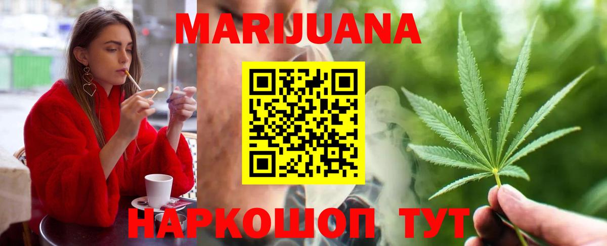 Канабис семена Мариинск